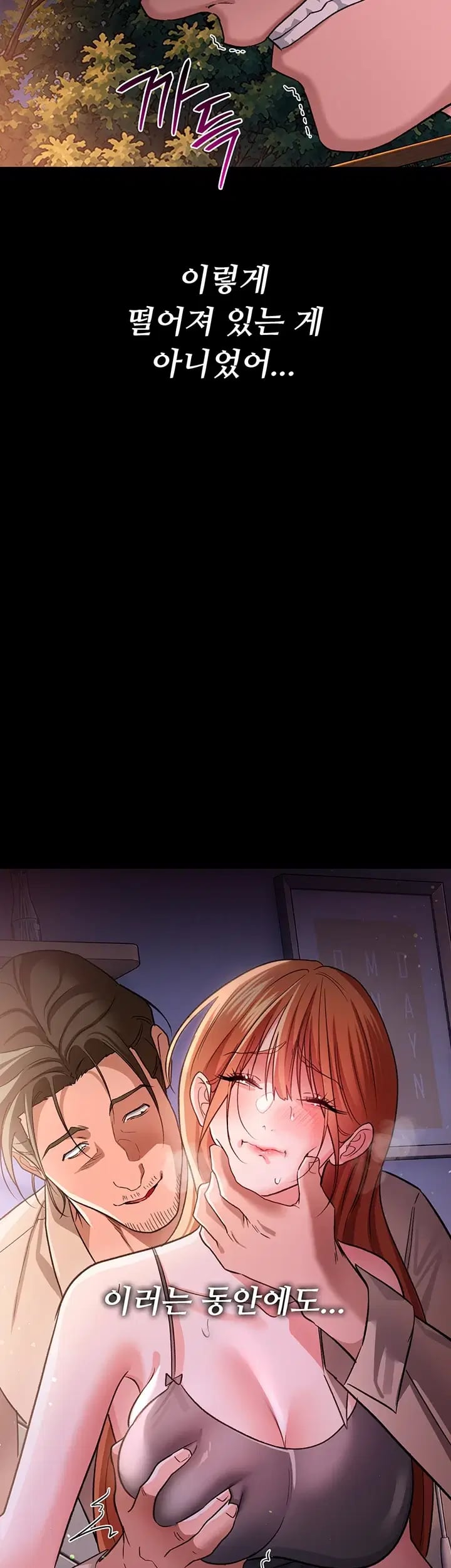 A Dangerous Deal and The Girl Next Door Raw Chapter 70 - Page 10