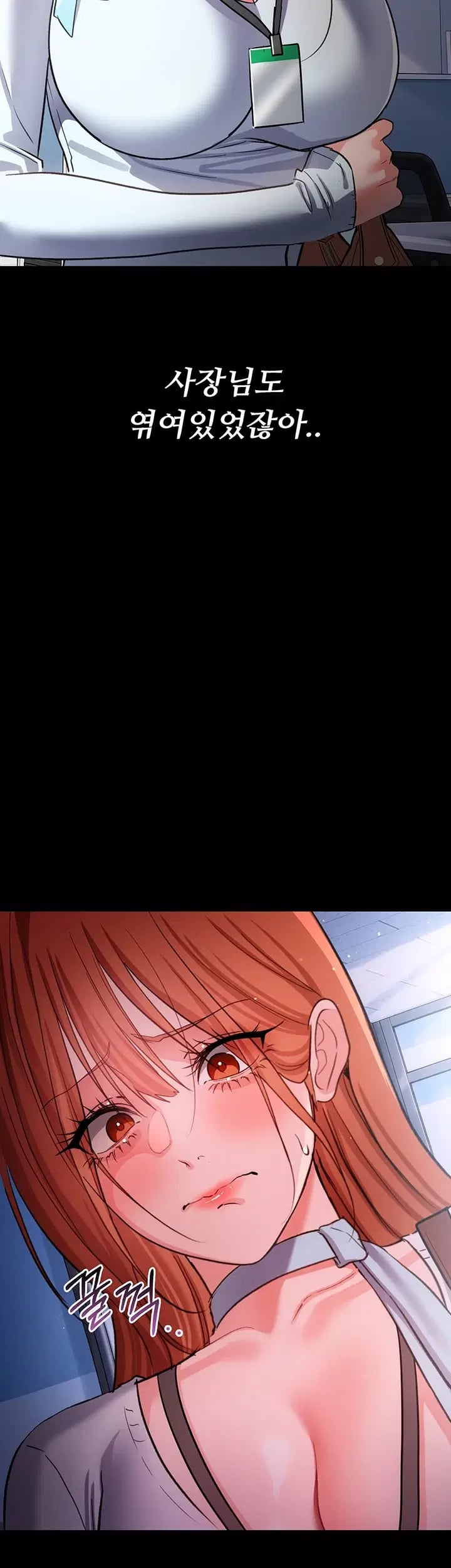 A Dangerous Deal and The Girl Next Door Raw Chapter 70 - Page 17
