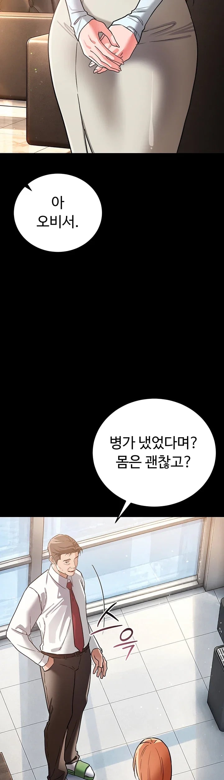 A Dangerous Deal and The Girl Next Door Raw Chapter 70 - Page 21