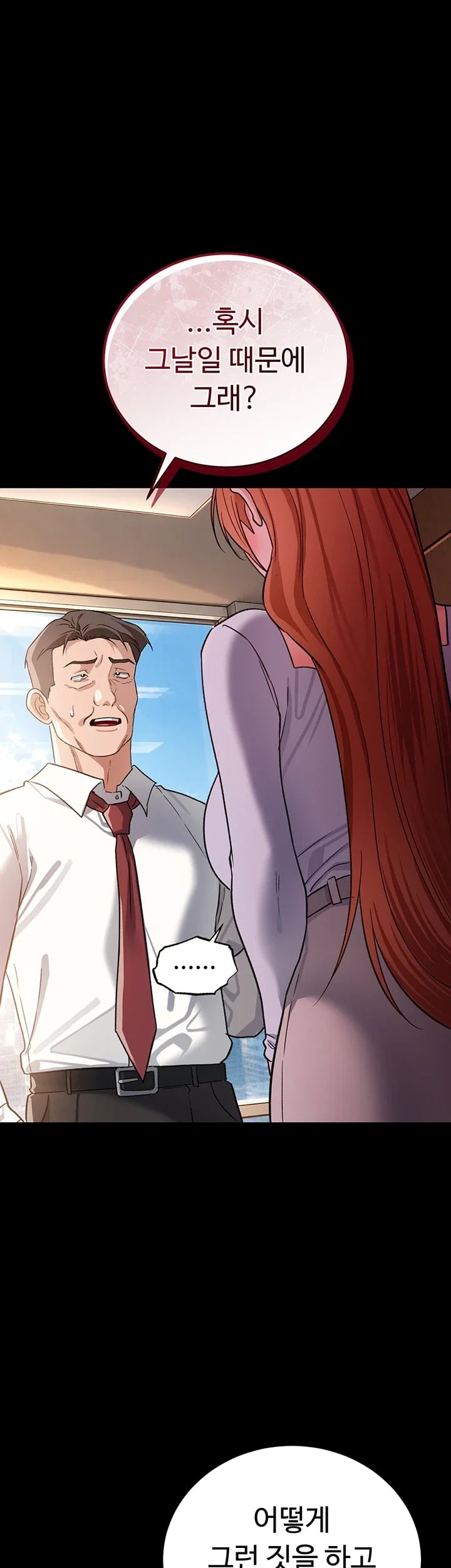 A Dangerous Deal and The Girl Next Door Raw Chapter 70 - Page 30