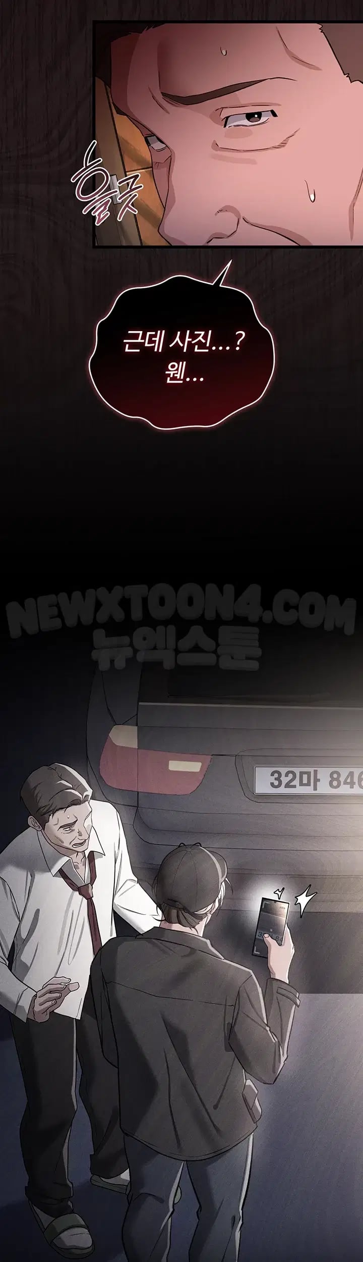 A Dangerous Deal and The Girl Next Door Raw Chapter 70 - Page 34