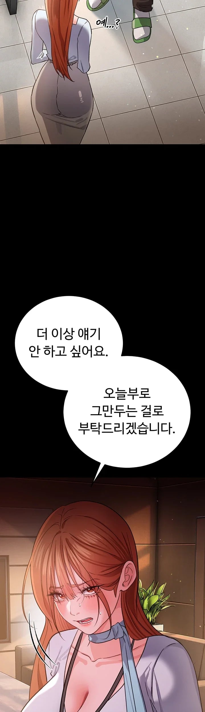 A Dangerous Deal and The Girl Next Door Raw Chapter 70 - Page 39