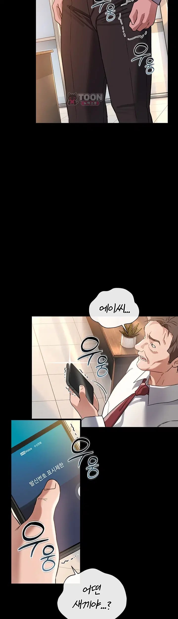 A Dangerous Deal and The Girl Next Door Raw Chapter 70 - Page 42