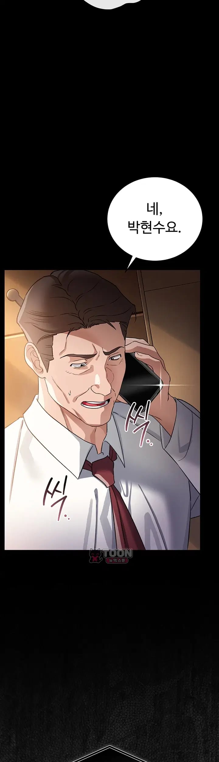 A Dangerous Deal and The Girl Next Door Raw Chapter 70 - Page 43