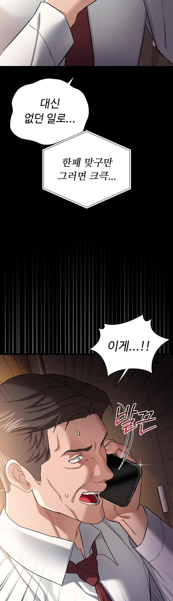 A Dangerous Deal and The Girl Next Door Raw Chapter 70 - Page 46