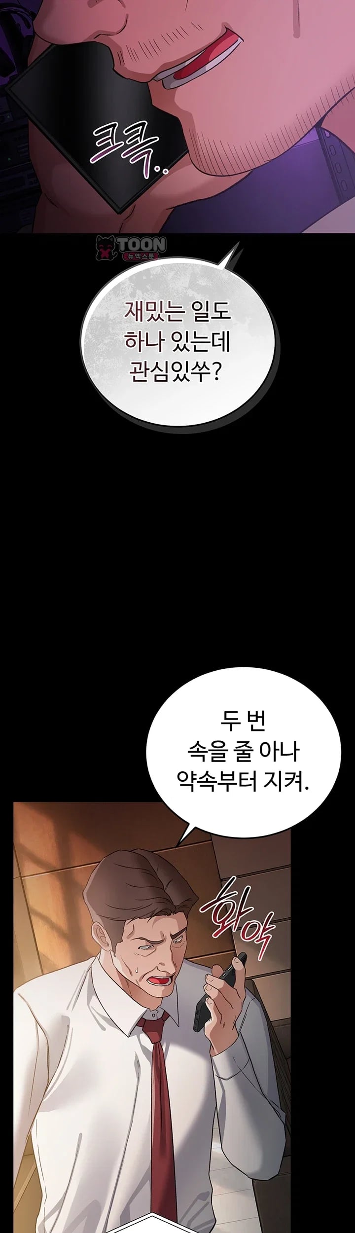 A Dangerous Deal and The Girl Next Door Raw Chapter 70 - Page 49