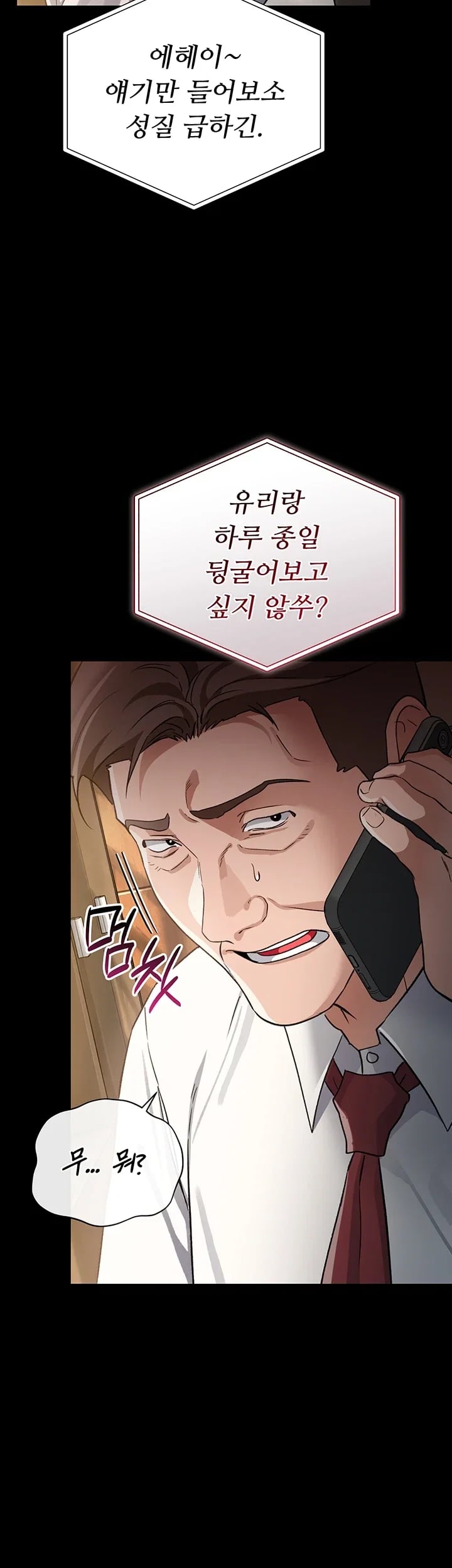 A Dangerous Deal and The Girl Next Door Raw Chapter 70 - Page 50