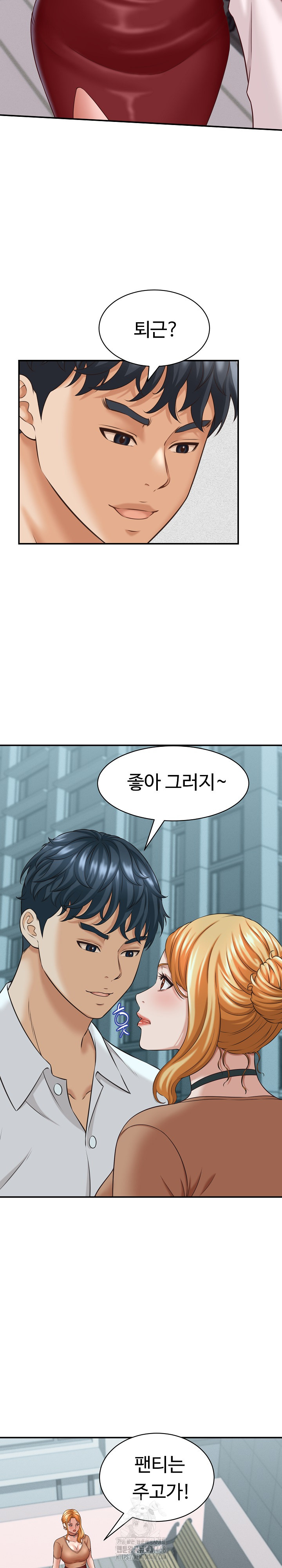 I’ve Come to Share a Secret With My Friend’s Wife Raw Chapter 13 - Page 14