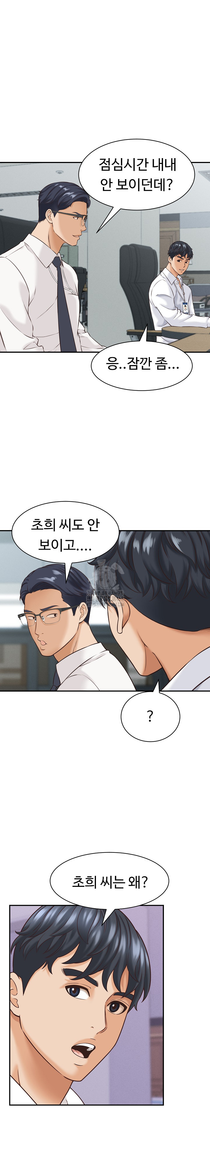 I’ve Come to Share a Secret With My Friend’s Wife Raw Chapter 13 - Page 17