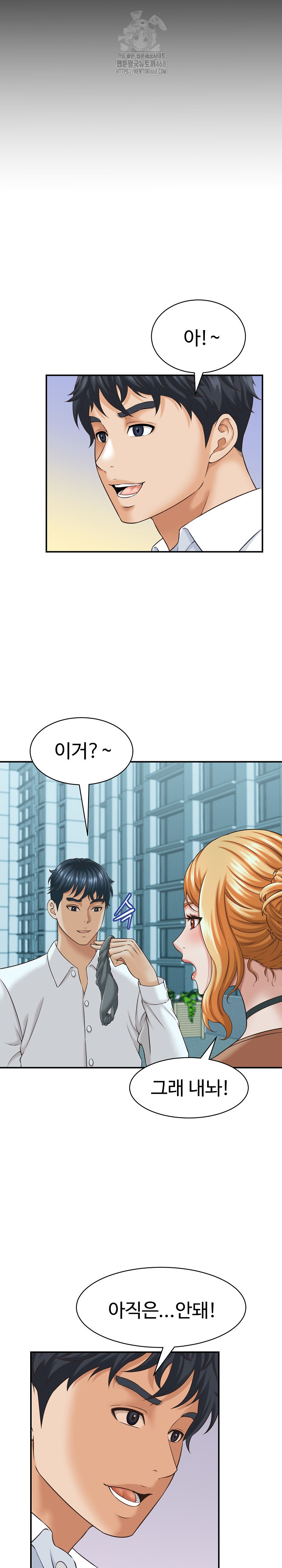I’ve Come to Share a Secret With My Friend’s Wife Raw Chapter 13 - Page 7