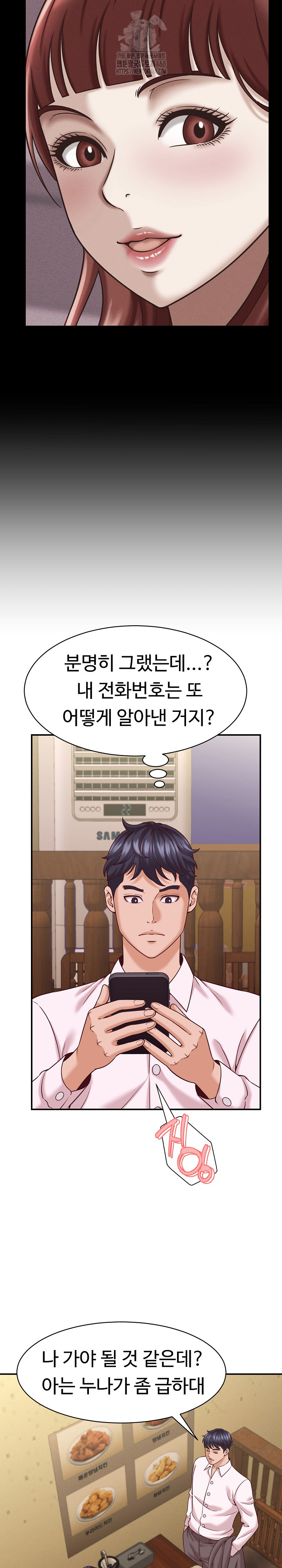 I’ve Come to Share a Secret With My Friend’s Wife Raw Chapter 16 - Page 13