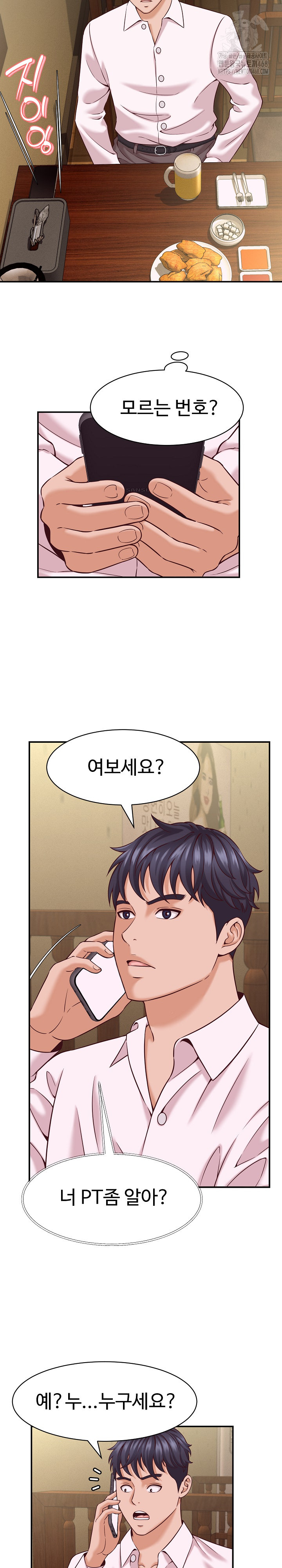I’ve Come to Share a Secret With My Friend’s Wife Raw Chapter 16 - Page 8