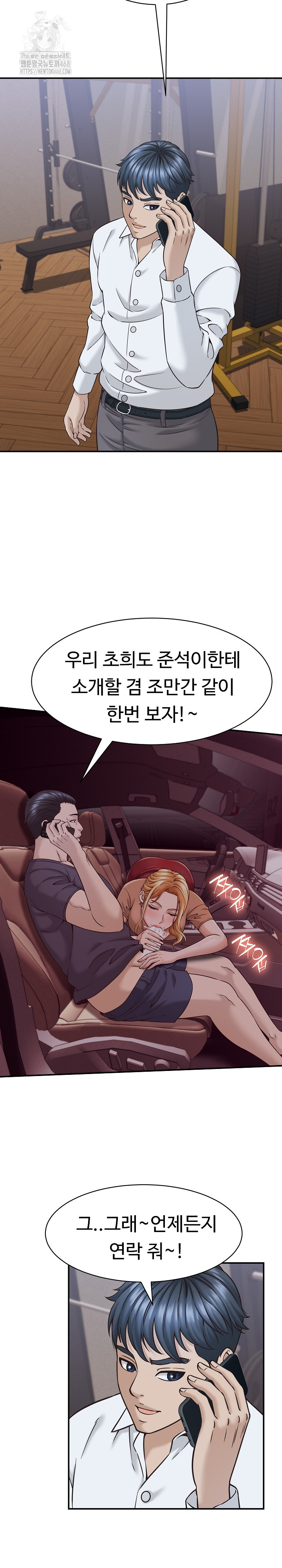 I’ve Come to Share a Secret With My Friend’s Wife Raw Chapter 17 - Page 16