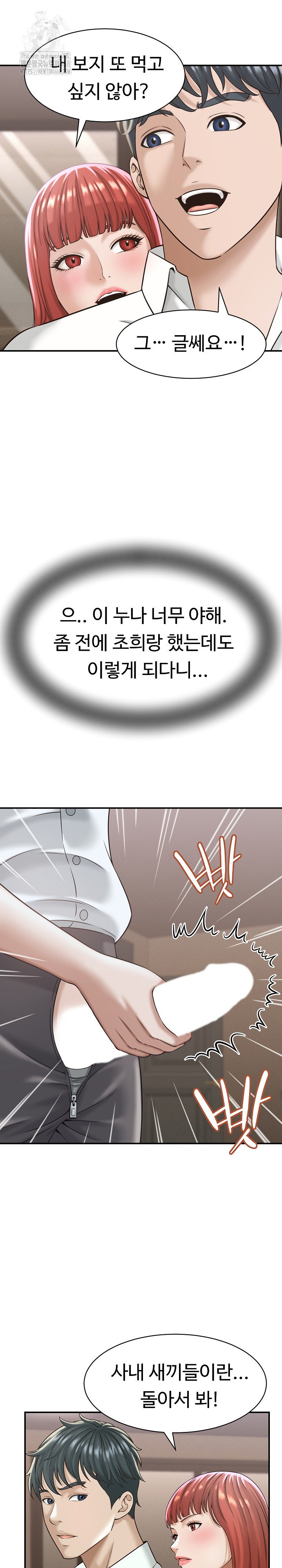 I’ve Come to Share a Secret With My Friend’s Wife Raw Chapter 18 - Page 10