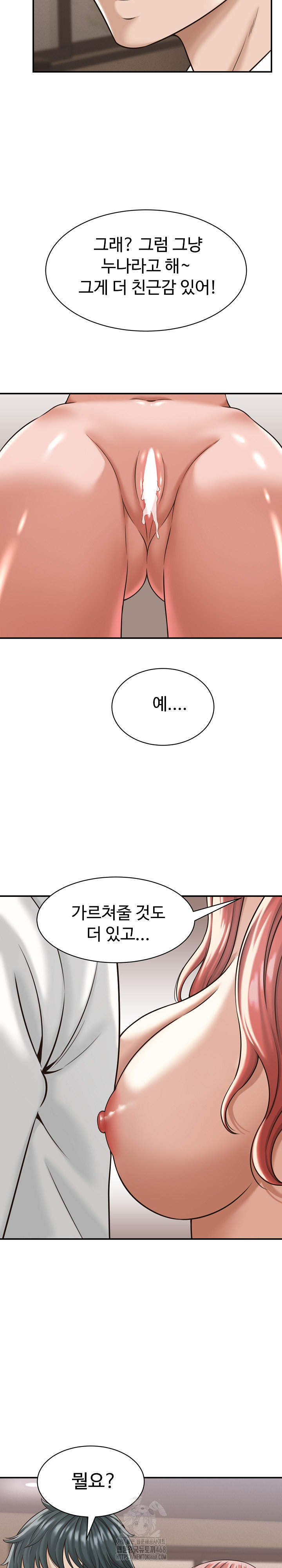 I’ve Come to Share a Secret With My Friend’s Wife Raw Chapter 18 - Page 4