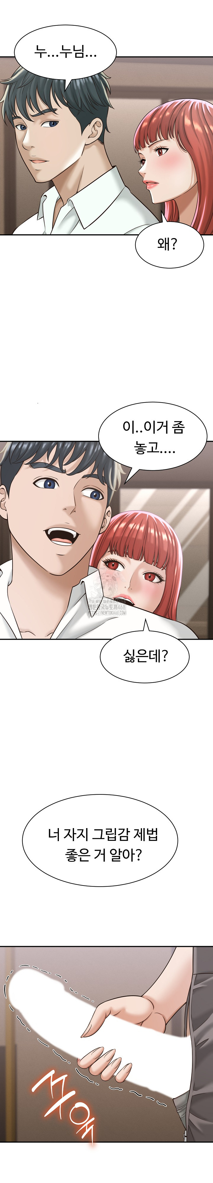 I’ve Come to Share a Secret With My Friend’s Wife Raw Chapter 18 - Page 8