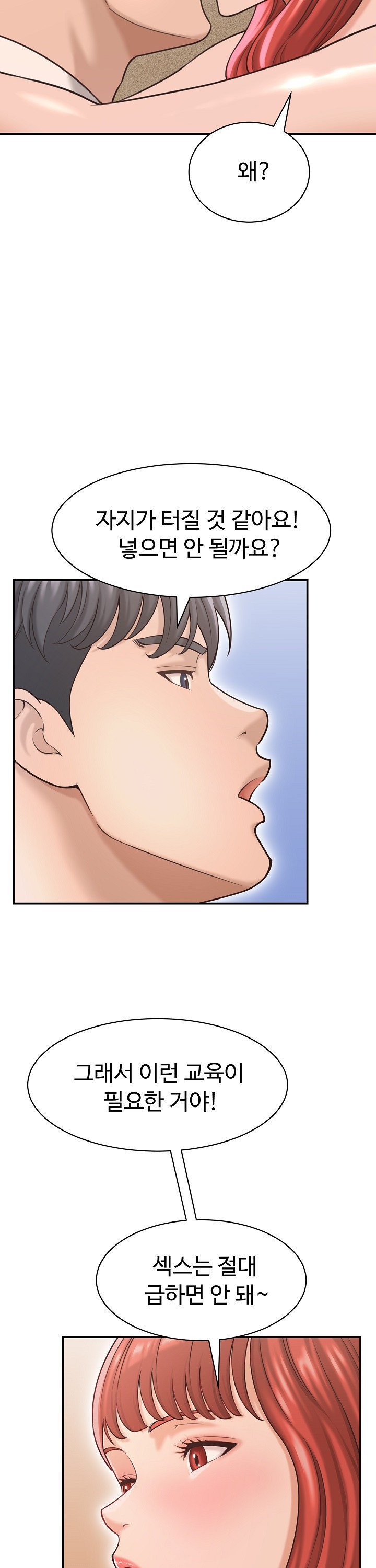 I’ve Come to Share a Secret With My Friend’s Wife Raw Chapter 20 - Page 10