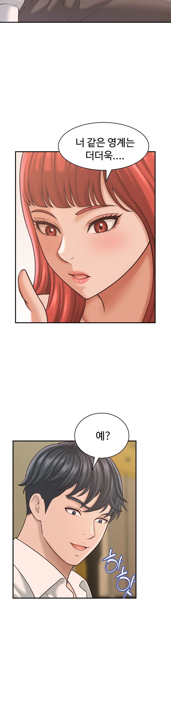 I’ve Come to Share a Secret With My Friend’s Wife Raw Chapter 20 - Page 16