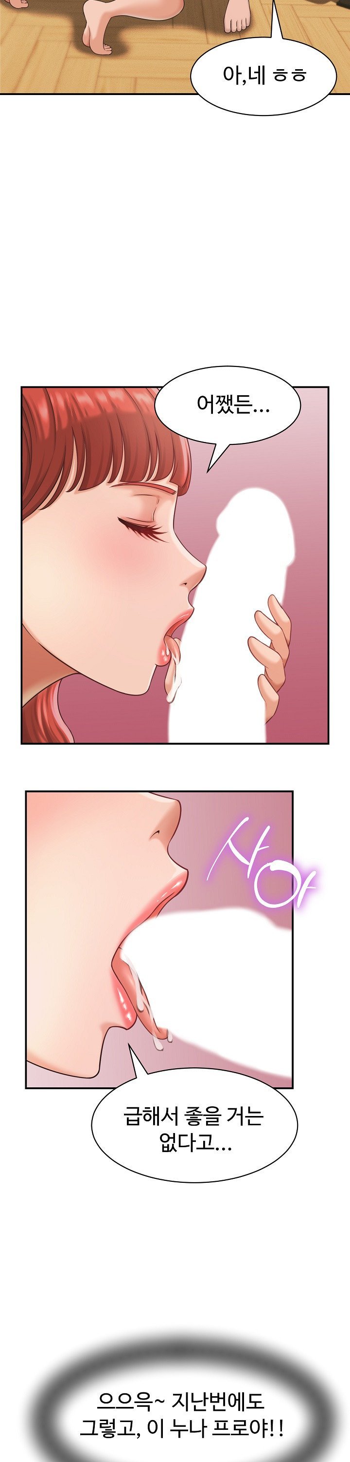I’ve Come to Share a Secret With My Friend’s Wife Raw Chapter 20 - Page 18