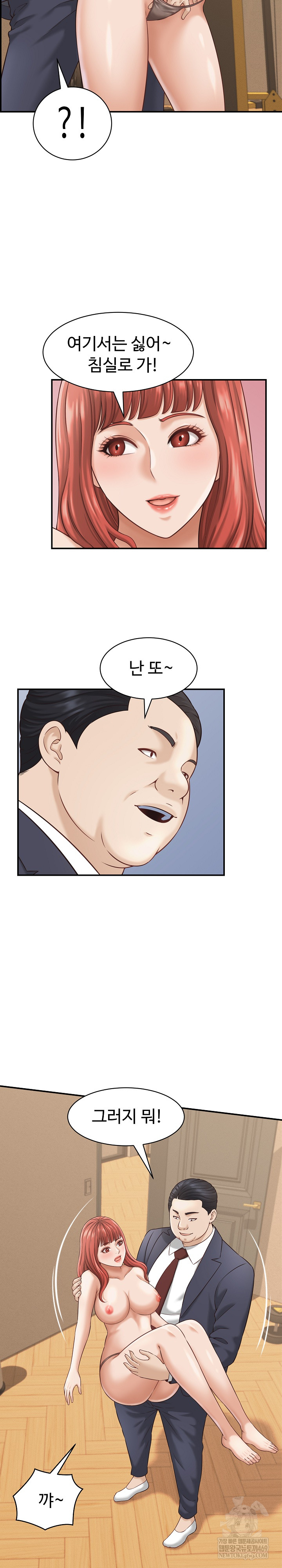 I’ve Come to Share a Secret With My Friend’s Wife Raw Chapter 21 - Page 23