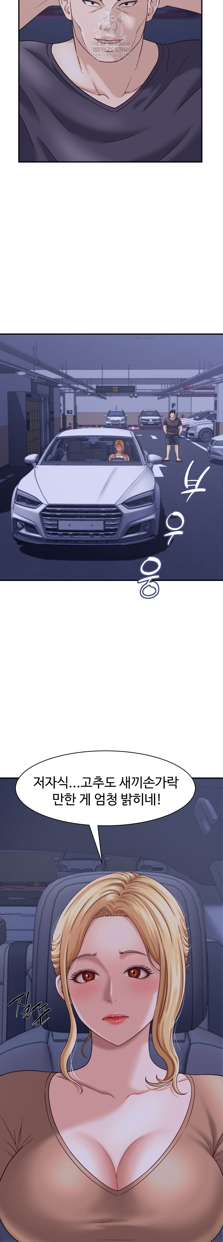 I’ve Come to Share a Secret With My Friend’s Wife Raw Chapter 21 - Page 6