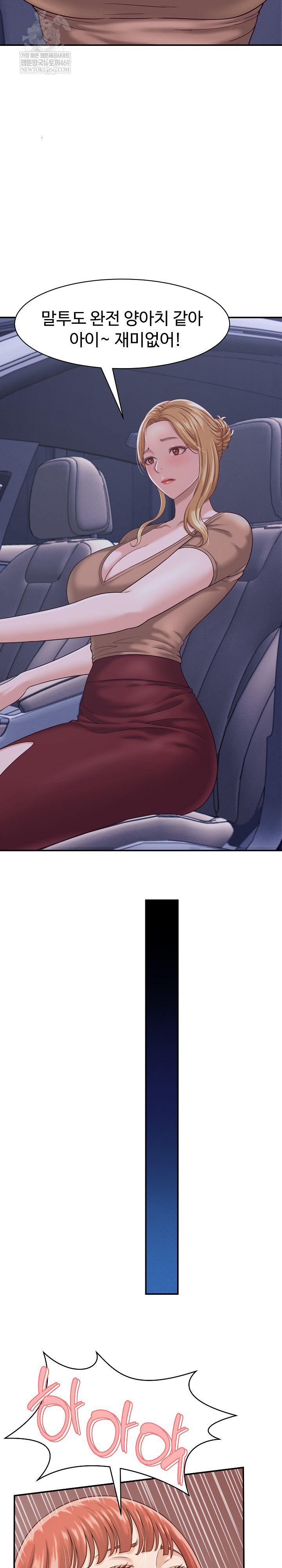 I’ve Come to Share a Secret With My Friend’s Wife Raw Chapter 21 - Page 7