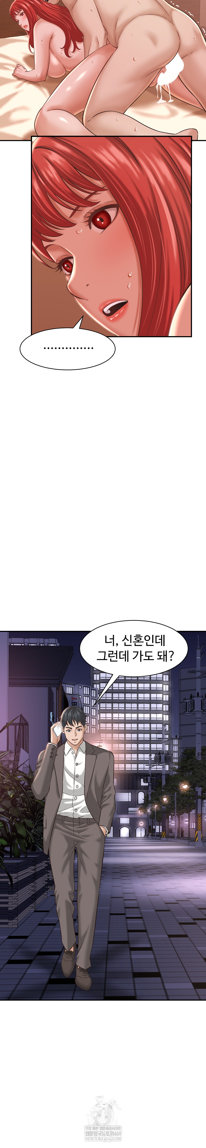 I’ve Come to Share a Secret With My Friend’s Wife Raw Chapter 22 - Page 16