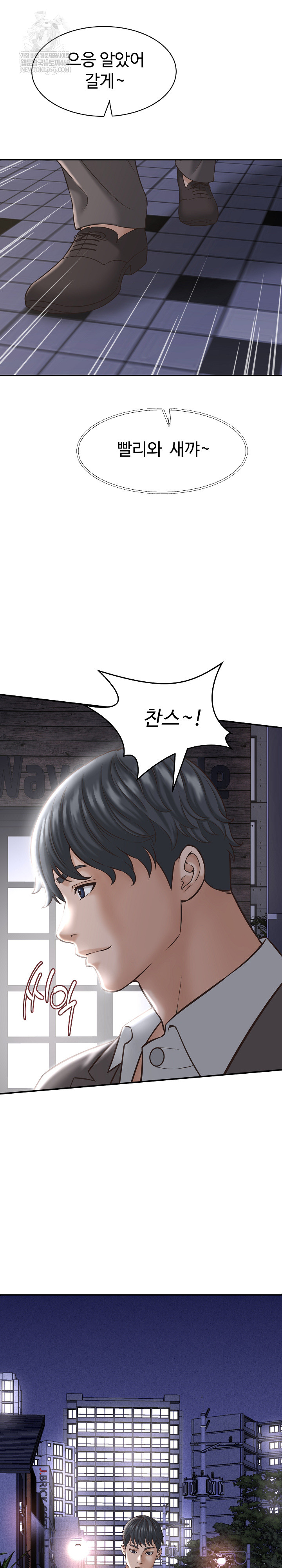 I’ve Come to Share a Secret With My Friend’s Wife Raw Chapter 22 - Page 20