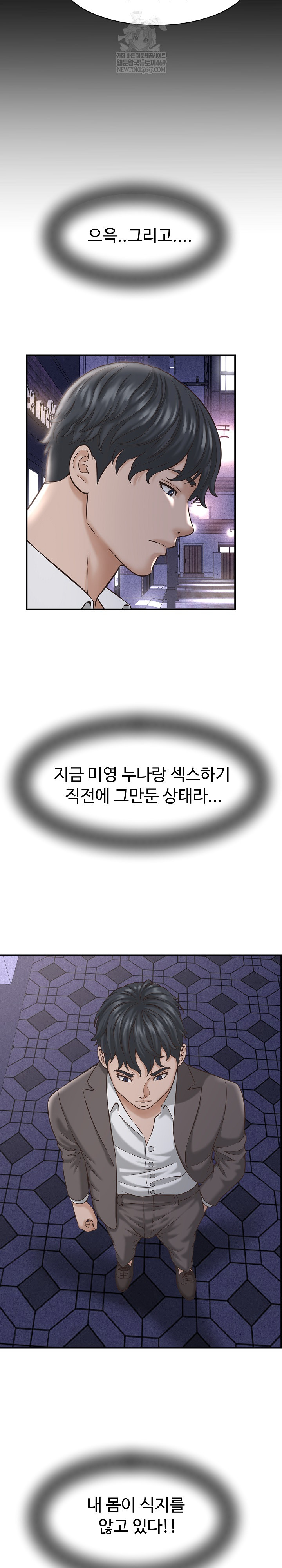 I’ve Come to Share a Secret With My Friend’s Wife Raw Chapter 22 - Page 25