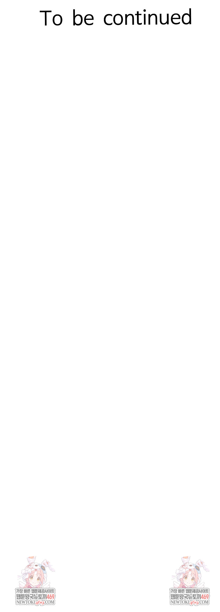 I’ve Come to Share a Secret With My Friend’s Wife Raw Chapter 23 - Page 24