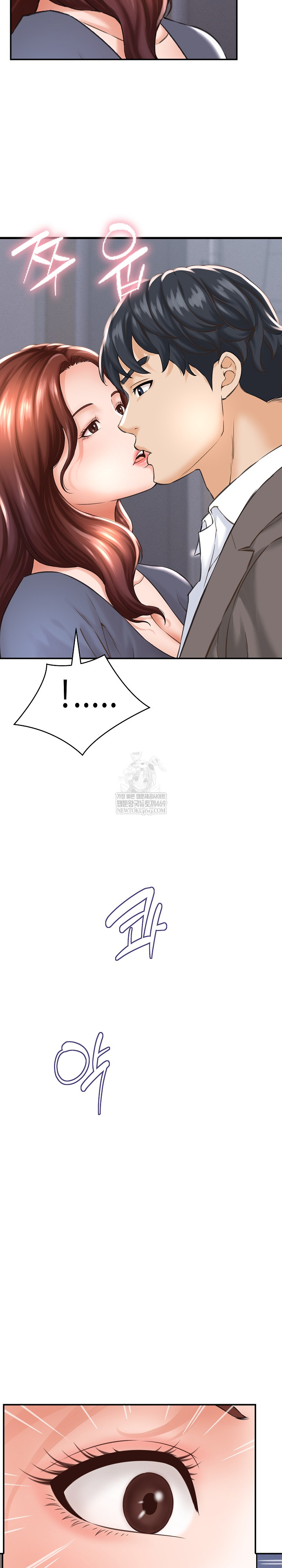 I’ve Come to Share a Secret With My Friend’s Wife Raw Chapter 23 - Page 9