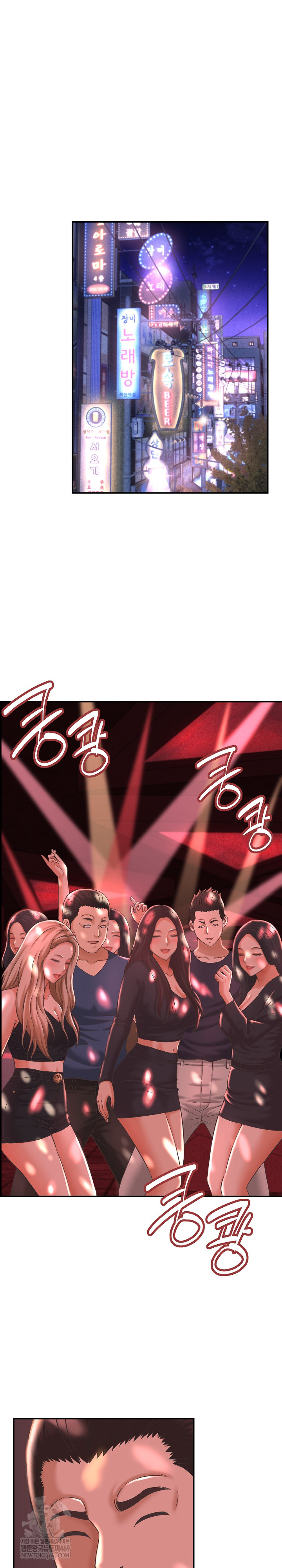 I’ve Come to Share a Secret With My Friend’s Wife Raw Chapter 24 - Page 18