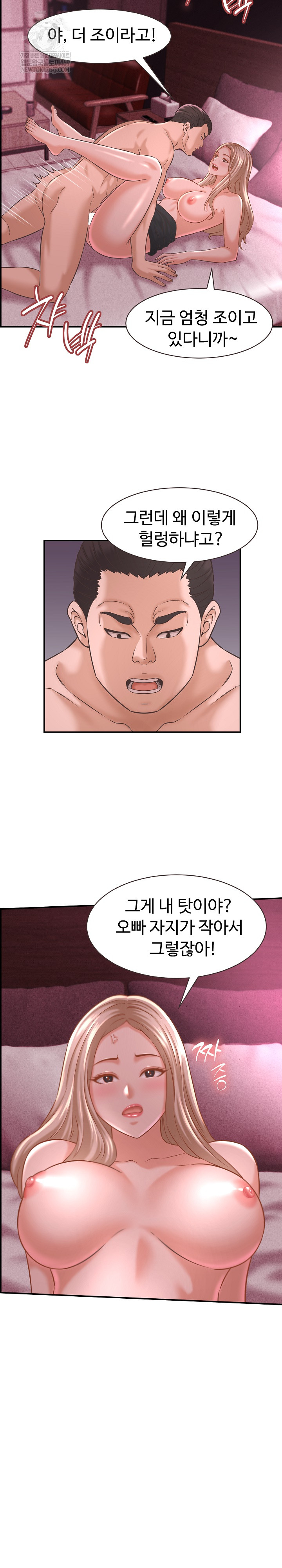 I’ve Come to Share a Secret With My Friend’s Wife Raw Chapter 24 - Page 21
