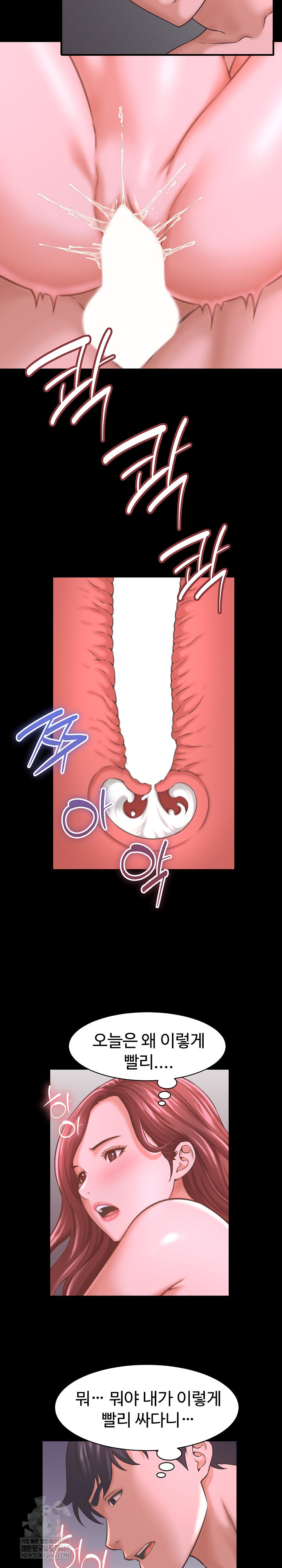 I’ve Come to Share a Secret With My Friend’s Wife Raw Chapter 24 - Page 23