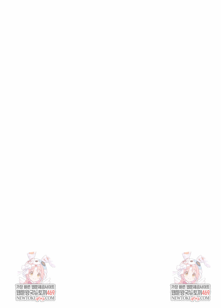 I’ve Come to Share a Secret With My Friend’s Wife Raw Chapter 24 - Page 28