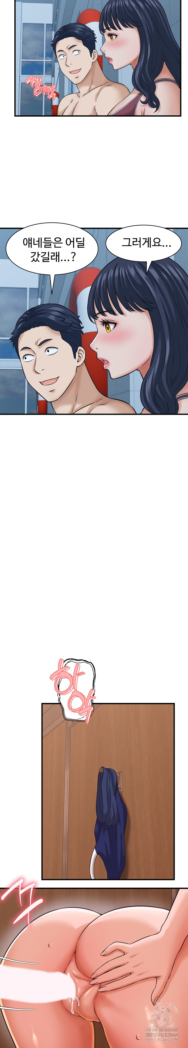 I’ve Come to Share a Secret With My Friend’s Wife Raw Chapter 25 - Page 10