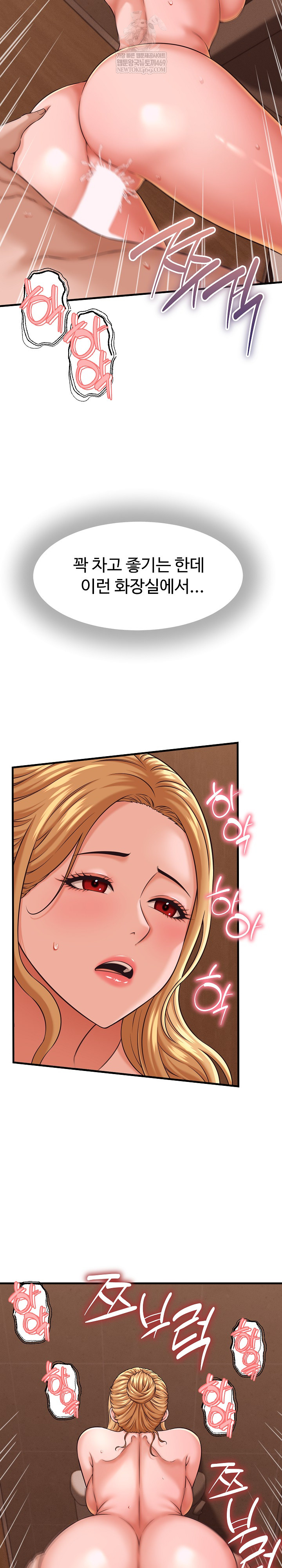 I’ve Come to Share a Secret With My Friend’s Wife Raw Chapter 25 - Page 15