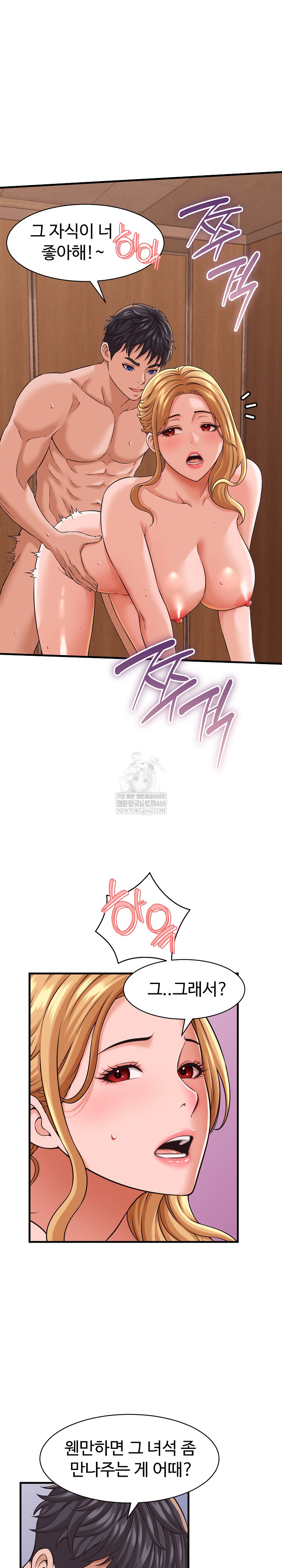 I’ve Come to Share a Secret With My Friend’s Wife Raw Chapter 25 - Page 21