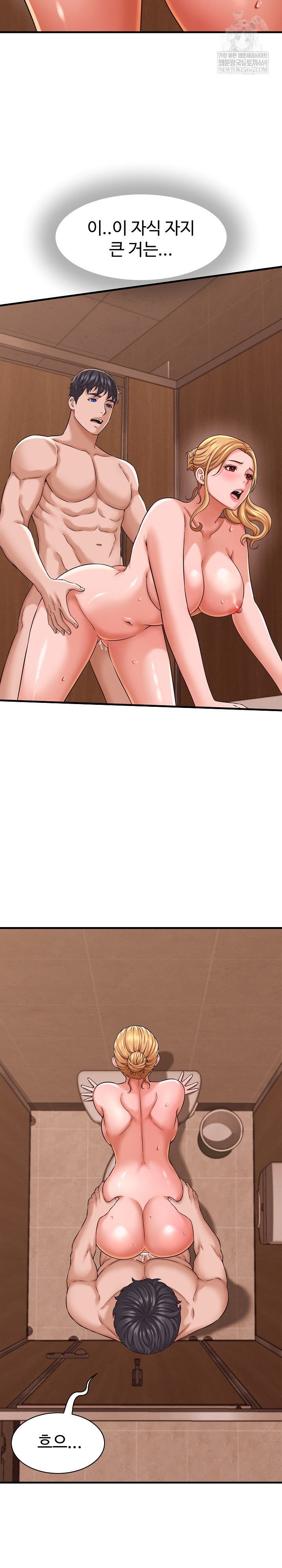 I’ve Come to Share a Secret With My Friend’s Wife Raw Chapter 27 - Page 11