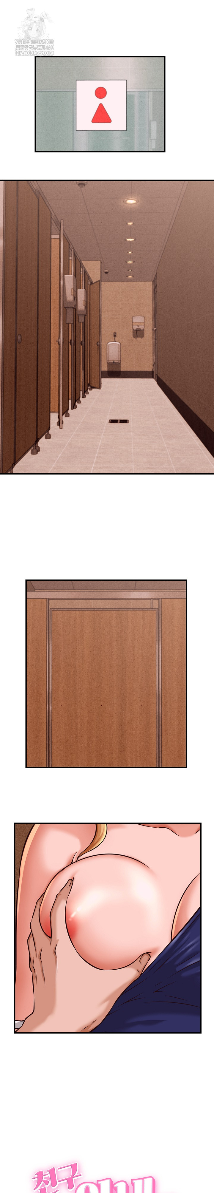 I’ve Come to Share a Secret With My Friend’s Wife Raw Chapter 27 - Page 2