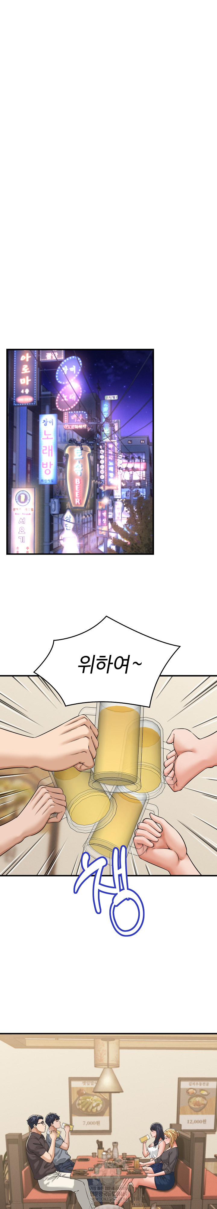 I’ve Come to Share a Secret With My Friend’s Wife Raw Chapter 28 - Page 19