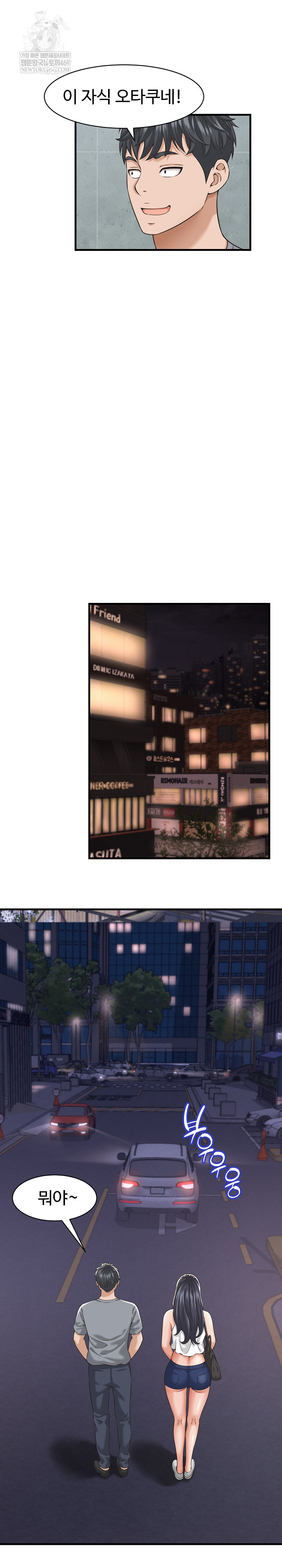 I’ve Come to Share a Secret With My Friend’s Wife Raw Chapter 28 - Page 22