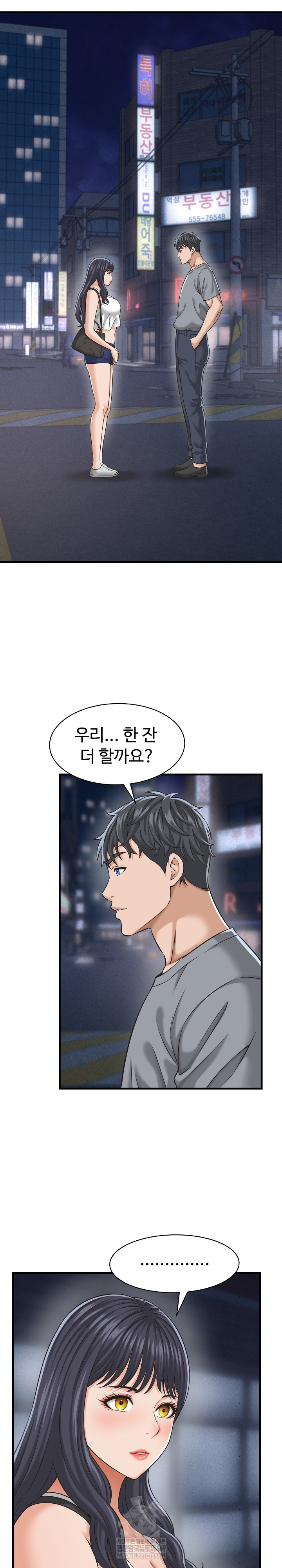 I’ve Come to Share a Secret With My Friend’s Wife Raw Chapter 29 - Page 2