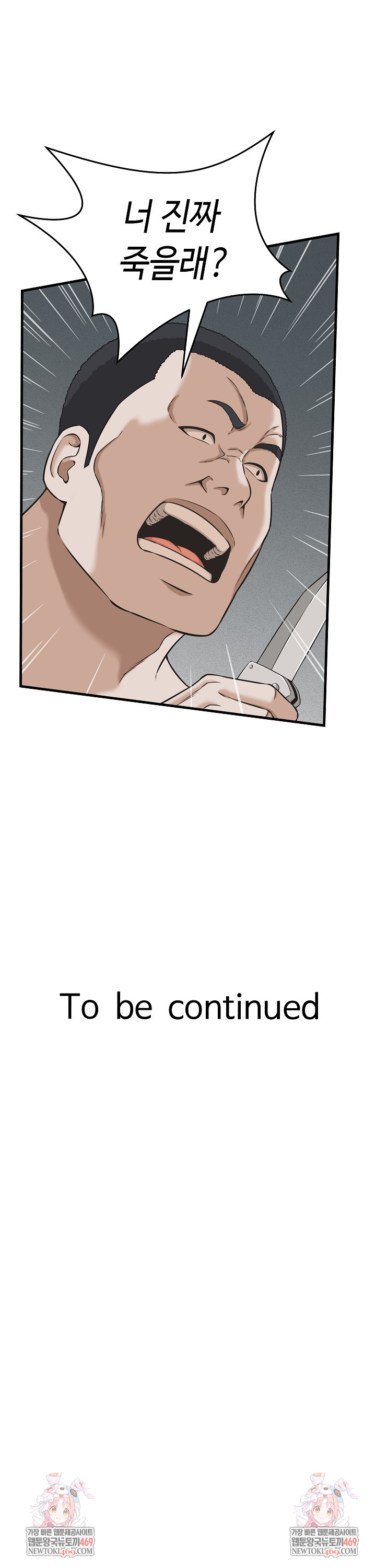 I’ve Come to Share a Secret With My Friend’s Wife Raw Chapter 29 - Page 23