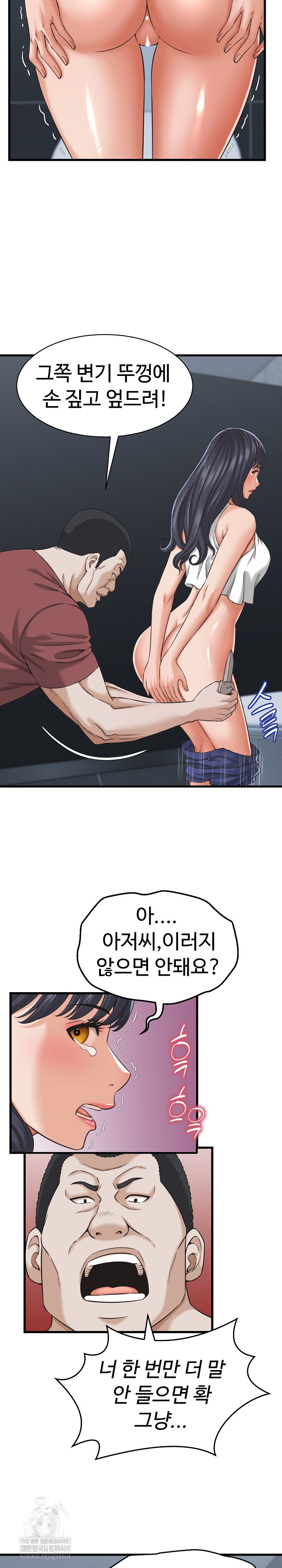 I’ve Come to Share a Secret With My Friend’s Wife Raw Chapter 30 - Page 10