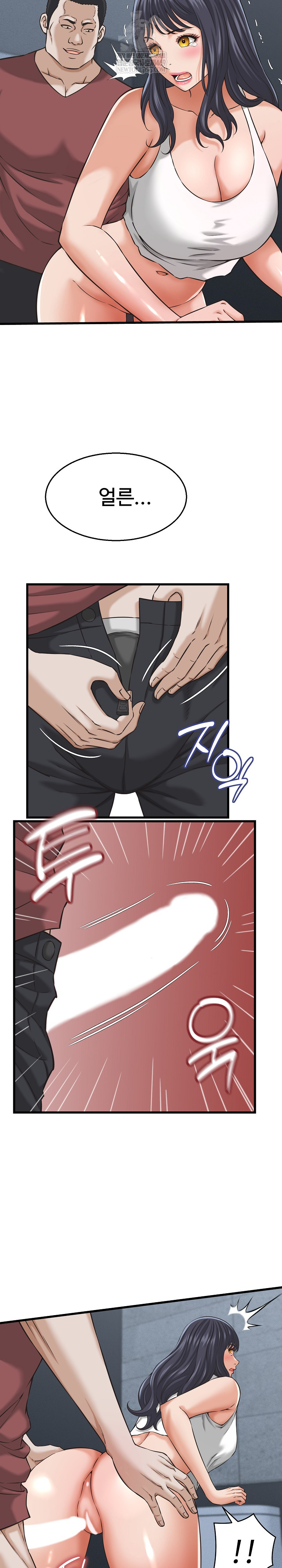 I’ve Come to Share a Secret With My Friend’s Wife Raw Chapter 30 - Page 12