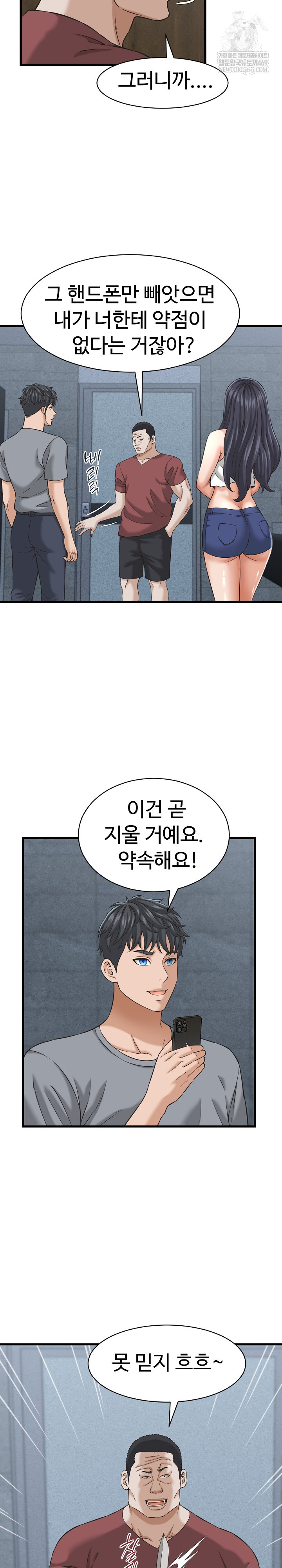 I’ve Come to Share a Secret With My Friend’s Wife Raw Chapter 30 - Page 20