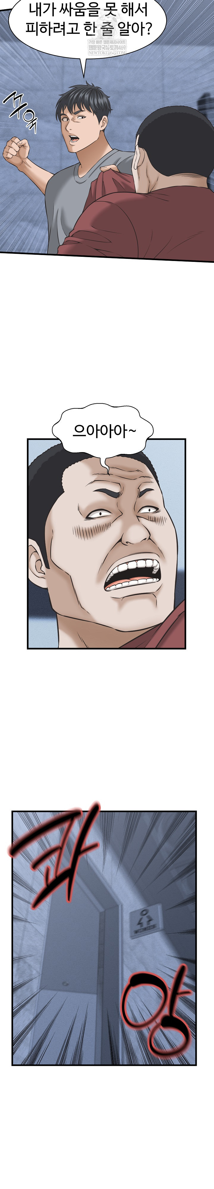 I’ve Come to Share a Secret With My Friend’s Wife Raw Chapter 31 - Page 16