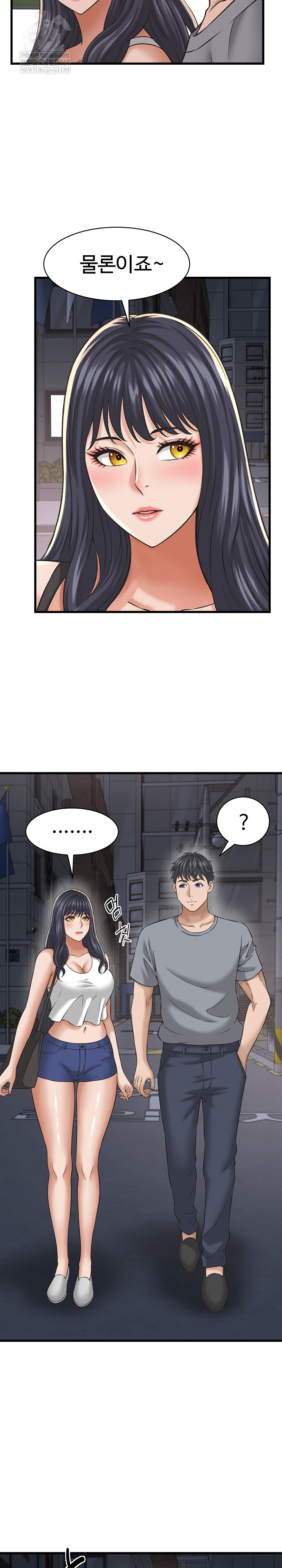 I’ve Come to Share a Secret With My Friend’s Wife Raw Chapter 31 - Page 20