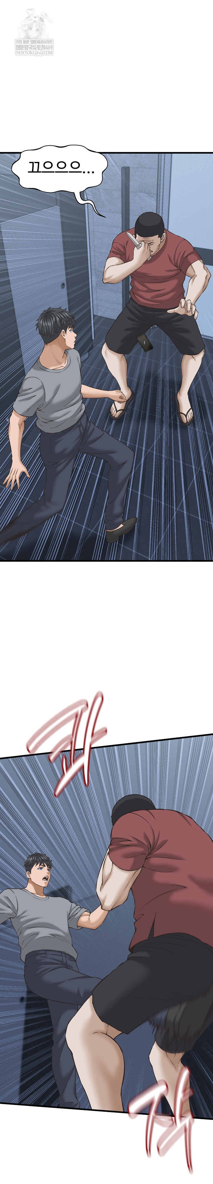 I’ve Come to Share a Secret With My Friend’s Wife Raw Chapter 31 - Page 8